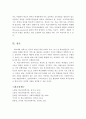 학교사회복지사의 역할과 특성에 대해 서술하시오 6페이지