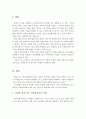 학교사회복지사의 역할과 특성에 대해서 기술하시오 2페이지