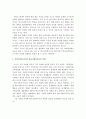 학교사회복지사의 역할과 특성에 대해서 기술하시오 4페이지
