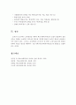 학교사회복지의 개념, 정의, 목적, 필요성, 대상을 서술하시오 5페이지