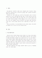 학교사회복지의 의미와 개념 및 학교사회복지의 목적과 기능, 가치를 서술하시오 2페이지