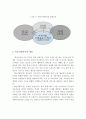 학교사회복지의 의미와 개념 및 학교사회복지의 목적과 기능, 가치를 서술하시오 3페이지