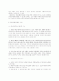 학교사회복지의 의미와 개념 및 학교사회복지의 목적과 기능, 가치를 서술하시오 5페이지