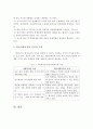 학교사회복지의 의미와 개념 및 학교사회복지의 목적과 기능, 가치를 서술하시오 6페이지