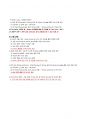 대기업합격 이력서입니다 많은 도움되세요 9페이지