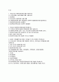 가족건강간호학 2020 기말) 우리나라의 아동학대가족 우리나라 미혼부모가족 가족건강간호학 듀발의 가족생활주기중 양육기 가족 프리드만의 가족사정도구 가계도, 외부체계도, 가족연대기, 사회지지체계도, 가족아프가평가 가족건강간호학 ICNP분류에 의해 가족진단 중재안, 평가계획안을 작성 2페이지