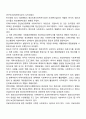 [한국 의료사회사업 역사] 우리나라 의료사회복지의 발달과정 4페이지