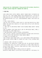개인을 대상으로 하는 사회복지실천에서 사정(assessment)의 목적 및 특성과 사정도구에 대해 설명하고 효과적인 개입을 위한 사정방법에 대해 서술하시오 2페이지