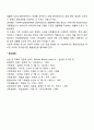 개인을 대상으로 하는 사회복지실천에서 사정(assessment)의 목적 및 특성과 사정도구에 대해 설명하고 효과적인 개입을 위한 사정방법에 대해 서술하시오 8페이지