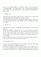 대상별 사회복지실천기술에서 개인대상의 실천기술을 원조과정의 단계에 따라 서술해보세요 4페이지