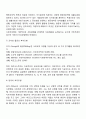 복지국가 모형에 대하여 서술하시오 4페이지