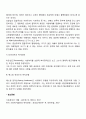 복지국가 모형에 대하여 서술하시오 5페이지