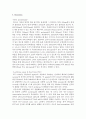 DNA prep & Luciferase assay & Realtime PCR 9페이지