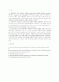 SDS PAGE & Commassie blue staining 4페이지