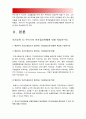 보건교육 기말]1.우리나라 자조집단현황 병원이나 보건소중심으로 운영되는 자조집단모임 현황과 특성 2.건강신념모형 보건교육 3.흡연자 선정 변화단계이론을 활용한 금연전략 보건교육 4페이지
