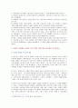 [세계의역사] 1. 일본이 근대화에 성공한 이유 및 한계점 2. 고대 그리스의 아테네와 스파르타를 비교 3. 19세기 유럽 보수주의와 자유주의 비교 4. 중국 왕조의 교체 상황 4페이지