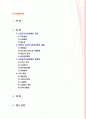 [노인복지론] 2019년 노인장기요양보험의 현황 및 문제점, 제언을 제시해 보시오 2페이지