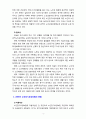 [노인복지론] 2019년 노인장기요양보험의 현황 및 문제점, 제언을 제시해 보시오 4페이지