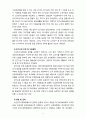 [노인복지론] 2019년 노인장기요양보험의 현황 및 문제점, 제언을 제시해 보시오 5페이지