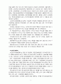 [노인복지론] 2019년 노인장기요양보험의 현황 및 문제점, 제언을 제시해 보시오 6페이지