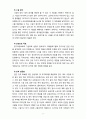 [노인복지론] 2019년 노인장기요양보험의 현황 및 문제점, 제언을 제시해 보시오 9페이지