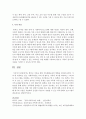 [한부모가족] 한부모 가족을 위한 가족생활교육의 방향을 제시해보시오 5페이지