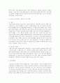 [청소년문화] 청소년 이성교제가 청소년 자신과 사회에 미치는 영향에 대해서 기술하시오 4페이지
