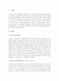 [사회복지행정론] 사회복지 전달체계에 있어서 구조적 기능분석과 운영 주체적 분석과 서비스전달체계분석을 중심으로 구분하여 기술하시오 2페이지