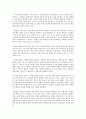 최강의영향력-독서감상문 2페이지