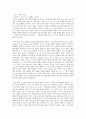 성공하는사람들의 7가지 습관-독후감 3페이지