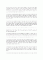 화성에서온 남자 금성에서 온 여자-독서감상문 2페이지