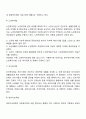[사회복지법 유형분류] 사회복지법의 종류 5페이지