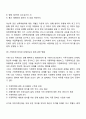 [사회복지법 유형분류] 사회복지법의 종류 7페이지