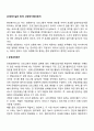 [사회복지실천 평가] 과정평가(형성평가) 2페이지