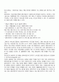 [사회복지실천 평가] 과정평가(형성평가) 4페이지