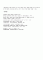 [사회복지실천 평가] 과정평가(형성평가) 6페이지