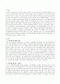 지역사회보장계획의 개념과 수립절차 등에 대하여 설명하고 지역사회보장계획을 활성화하기 위한 방안에 대하여 자신의 견해를 논하시오. 2페이지