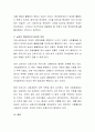 육아휴직 기간을 3년으로 확대하는 것에 자신의 의견을 찬반 중 선택하여 제시하고 토론해보시오 3페이지