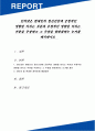 인터넷은 현대인의 정신건강에 긍정적인 영향을 미치는 부분과 부정적인 영향을 미치는 부분을 주장하고 그 주장을 뒷받침하는 논거를 제시하시오 1페이지