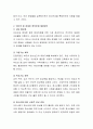 인터넷은 현대인의 정신건강에 긍정적인 영향을 미치는 부분과 부정적인 영향을 미치는 부분을 주장하고 그 주장을 뒷받침하는 논거를 제시하시오 3페이지