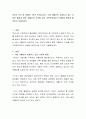 OECD 국가 중 저출산 1위가 우리나라다 2페이지