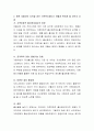 OECD 국가 중 저출산 1위가 우리나라다 3페이지
