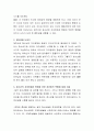 자신이 동의하는 발달심리이론에 따른 학자들의 청소년의 정의를 찾아 기술하고 그 장단점을 논하시오 3페이지
