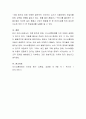 자폐범주성장애(autism spectrum disorder)영유아의 의사소통 특성이 사회적 관계에 어떠한 영향을 미치게 될 것이라고 생각하는지 자신의 의견을 서술하시오 4페이지