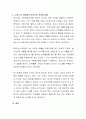 코로나 19와 같은 팬더믹 상황에 대한 대처를 포함한 바람직한 보육과정 패러다임의 변화 및 발전 방향성에 대해 논하시오 3페이지