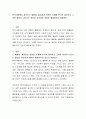 한국사회에서 제기되는 불평등, 불공정과 관련한 주제를 한가지 제시하고 그러한 현상이 나타나는 원인은 무엇이며 어떠한 해결방안이 있을까요 2페이지