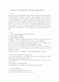 베버리지가 제시한 사회보험의 기본 원칙에 대해 설명하시오. 2페이지