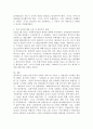 베버리지가 제시한 사회보험의 기본 원칙에 대해 설명하시오. 4페이지
