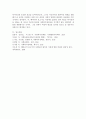 베버리지가 제시한 사회보험의 기본 원칙에 대해 설명하시오. 5페이지