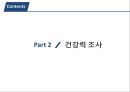 A+++ 건강사정 및 실습 신경계 1.해부와 생리 2.건강력 조사 3.신체검진 4.일반적 건강문제로 사진 자세히 첨부하여 꼼꼼히 작성 21페이지